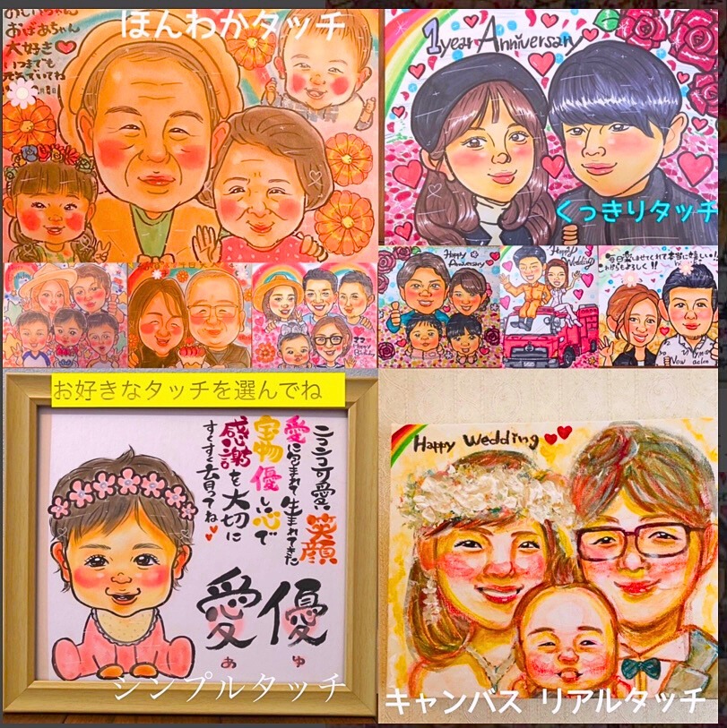 日本中に温かい光を届ける似顔絵｜手描き似顔絵師MIRE公式HP 写真から